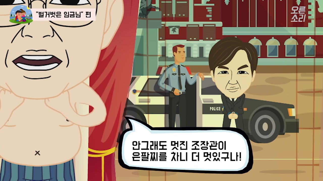 한국당 공식 채널에 올라온 '문 대통령 조롱 영상' 논란