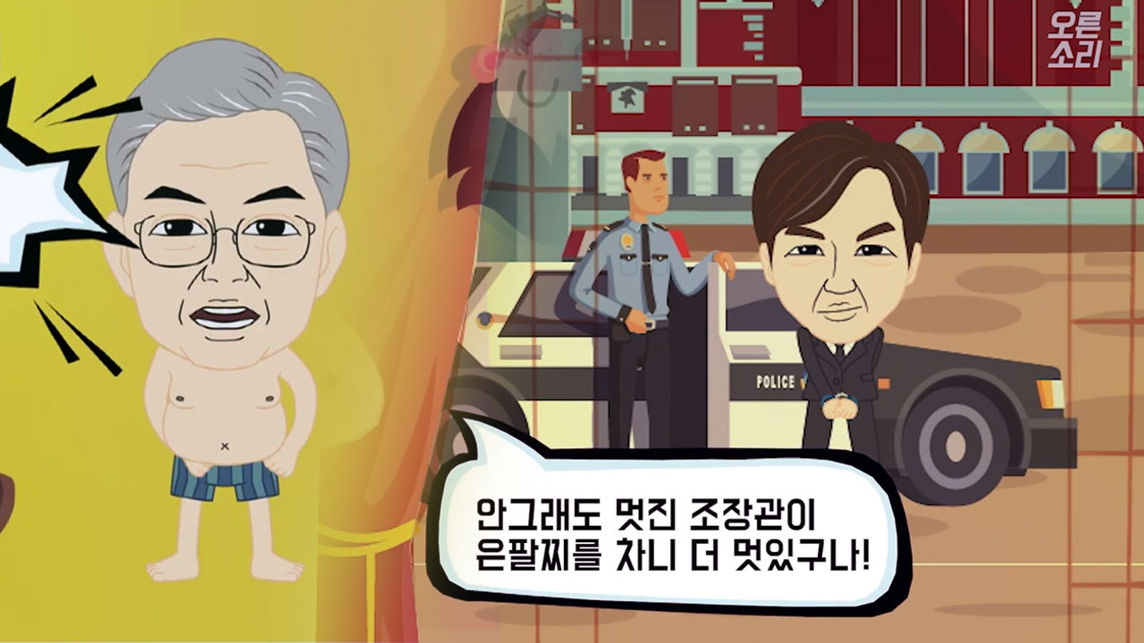 한국당, 문 대통령 조롱 동영상 논란...與 "천인공노할 내용"