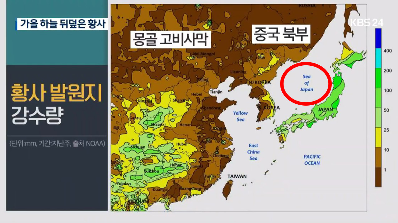 KBS, '일본해' 표기 지도 사용했다가 사과