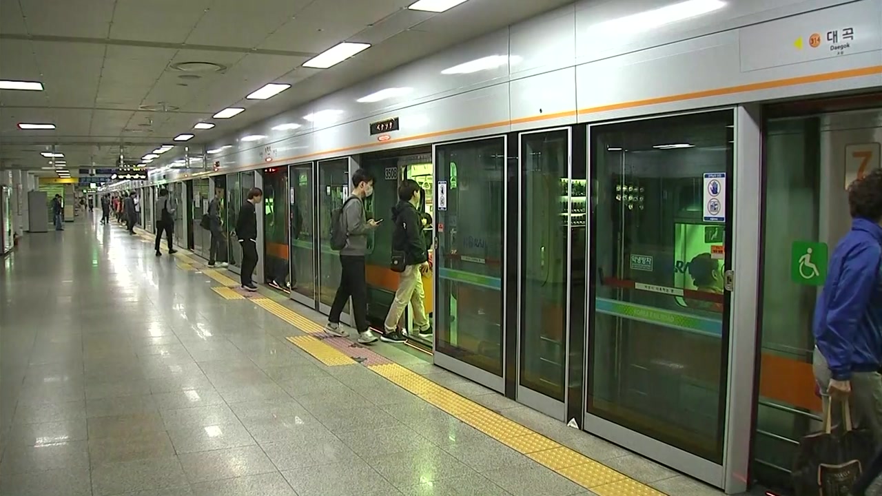 "2030년까지 광역철도 2배 확충· 간선도로 지하 복층화"