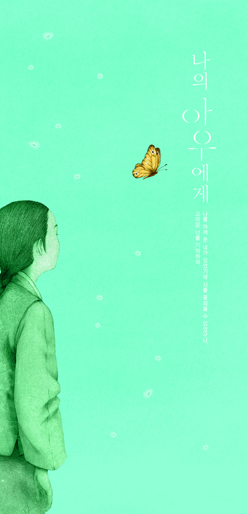 비운의 허난설헌과 허균· 못다 한 이야기 ‘오누이’