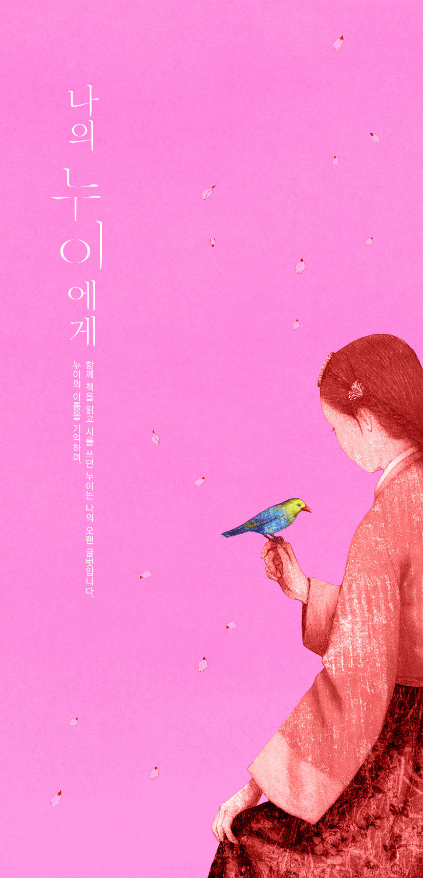 비운의 허난설헌과 허균· 못다 한 이야기 ‘오누이’