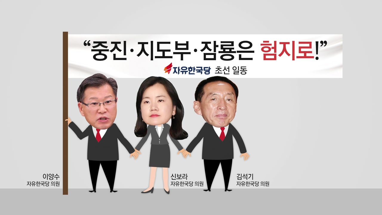 [나이트포커스] '쇄신론' 분출 한국당..."중진들, 결단하라" 