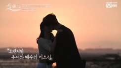 '썸바디2', 첫 커플 썸 MV 베일 벗는다…우태♥혜수 키스신까지 '썸바디2', 첫 커플 썸 MV 베일 벗는다…우태♥혜수 키스신까지