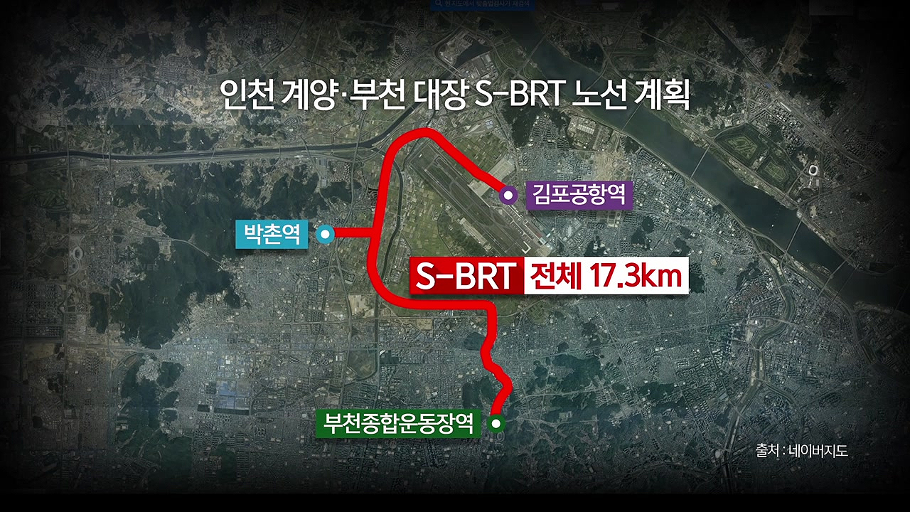 [CJ헬로] "지하철 무산 신도시" 생소한 S-BRT '성공 여부 관건'