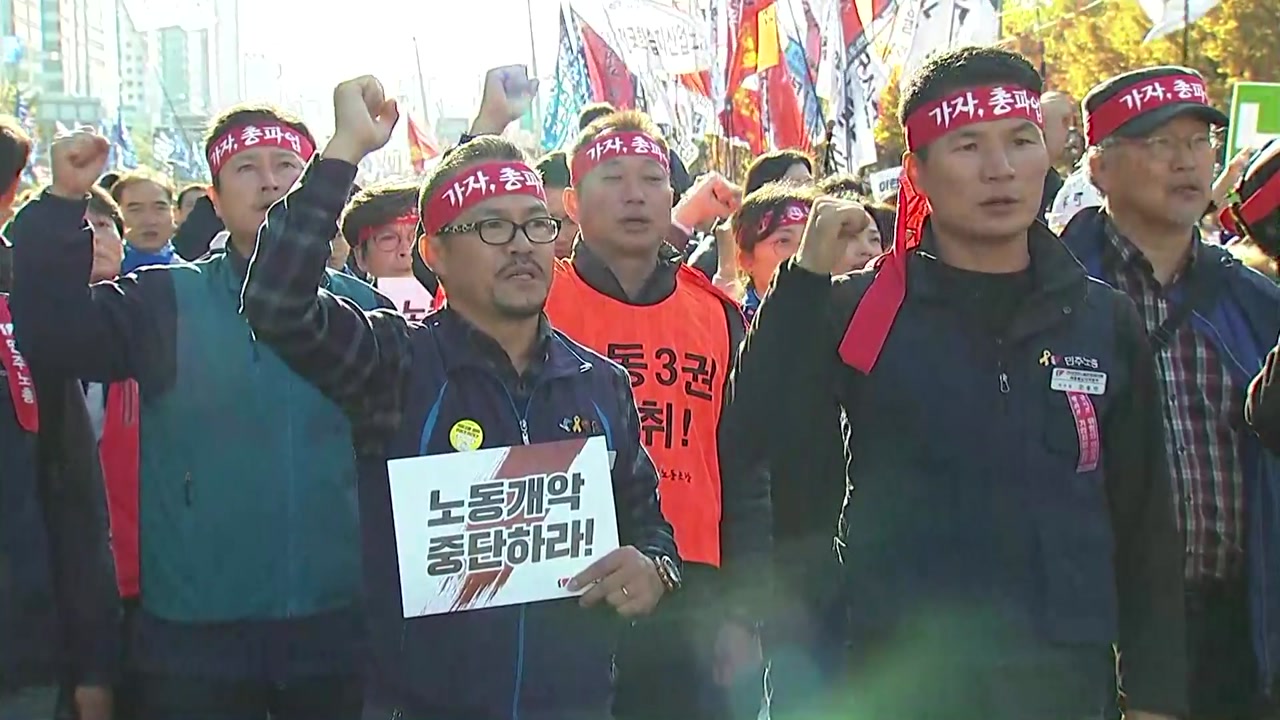 '노동법 개악 반대' 대규모 집회...국회로 행진