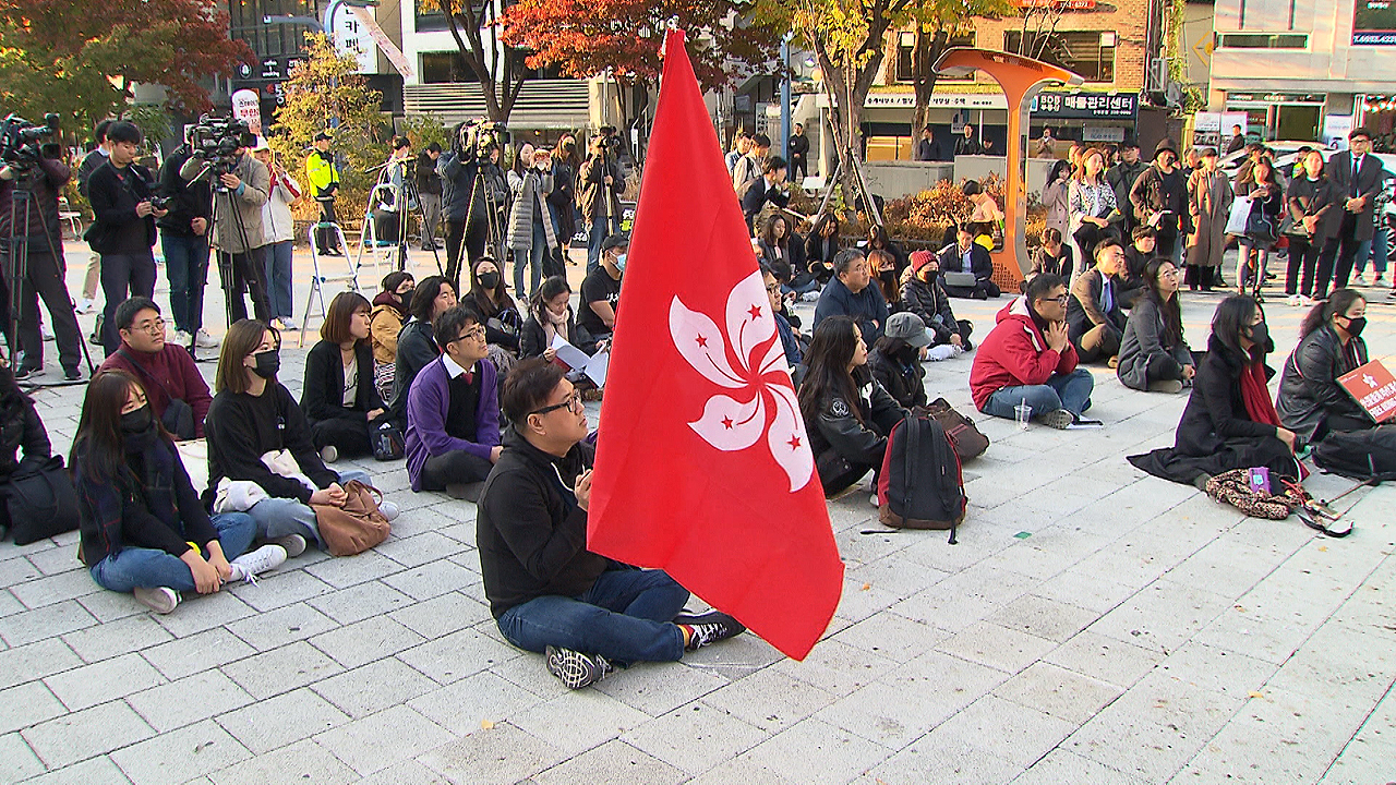 "홍콩 시민에게 더 많은 관심을" 연대 집회 개최
