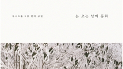 루시드폴, 12월 정규 9집 음반+책→단독 공연으로 컴백 루시드폴, 12월 정규 9집 음반+책→단독 공연으로 컴백