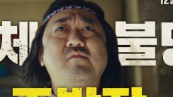 '시동', 단발머리 마동석과 반항아 박정민의 만남...유쾌한 에너지 '시동', 단발머리 마동석과 반항아 박정민의 만남...유쾌한 에너지