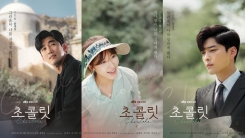 '초콜릿' 윤계상X하지원X장승조 3인3색 캐릭터 포스터 공개 '초콜릿' 윤계상X하지원X장승조 3인3색 캐릭터 포스터 공개