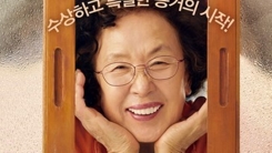 '감쪽같은 그녀' 나문희X김수안, 그렇게 가족이 된다 (종합) '감쪽같은 그녀' 나문희X김수안, 그렇게 가족이 된다 (종합)