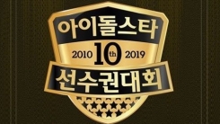 '아육대' 돌아온다...MBC 측 "12월 중순 촬영 예정"(공식) '아육대' 돌아온다...MBC 측 "12월 중순 촬영 예정"(공식)