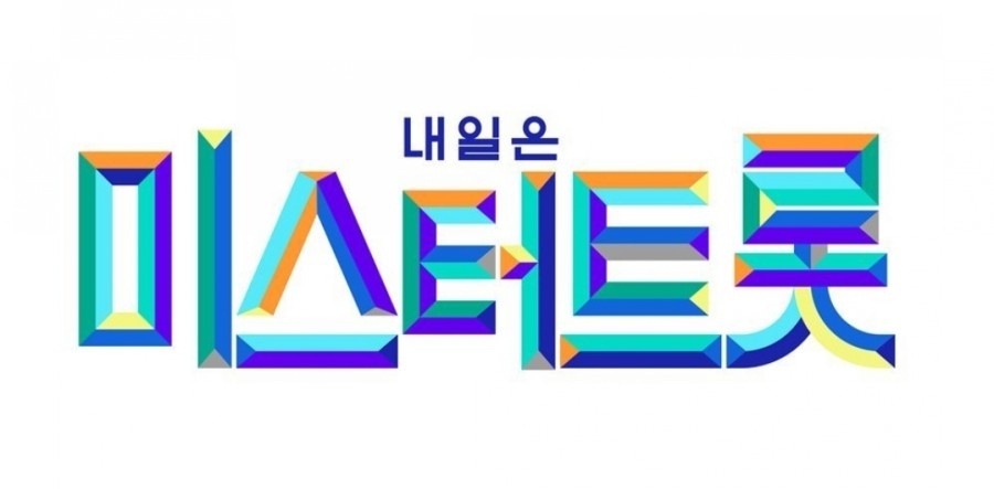 '미스터트롯' 측 "JK김동욱 출연? 참가자 방송으로 확인 부탁" 