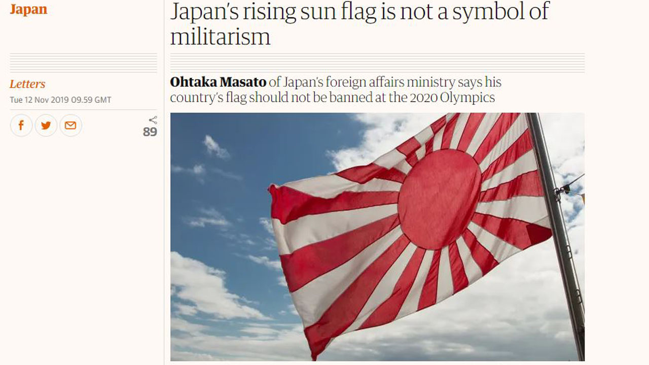 日 외무성, 英 가디언에 "욱일기는 일본 문화" 기고문