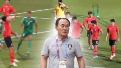 김학범호 이라크와 무승부...엔트리 경쟁 '희비' 김학범호 이라크와 무승부...엔트리 경쟁 '희비'