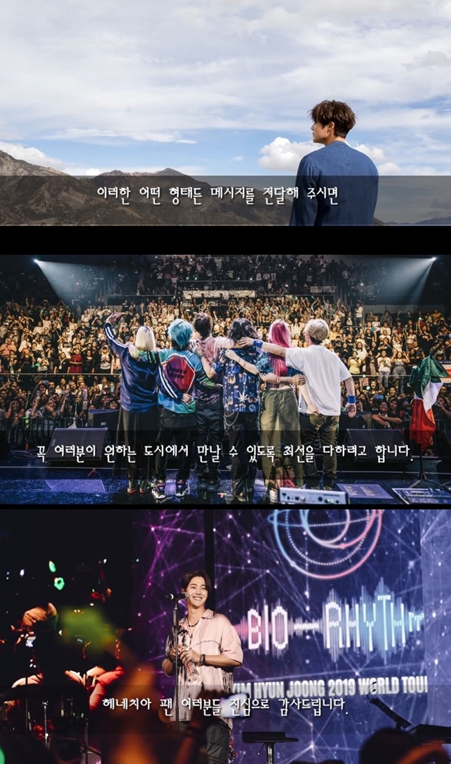 김현중, 서울 콘서트 성료…공식 SNS 채널로 소통 예고