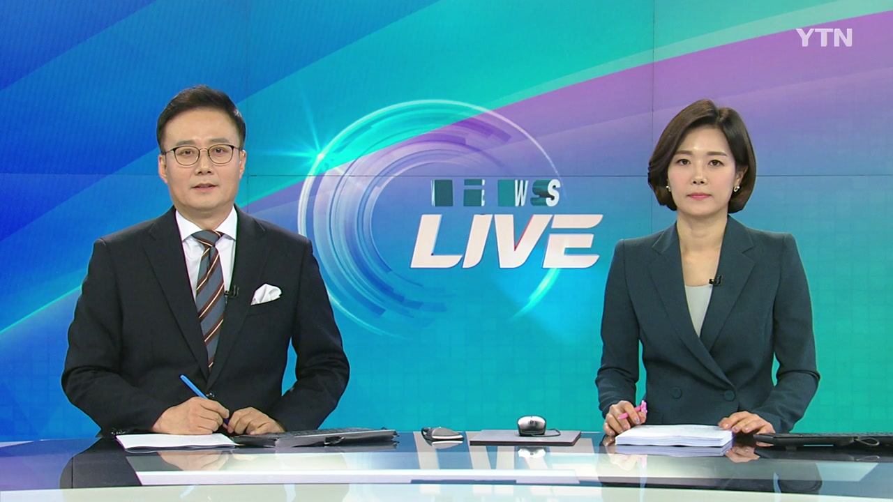 뉴스LIVE YTN