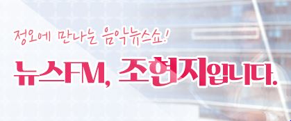 1020도 열광하는 환갑 아이돌 '천둥호랑이, 권인하'