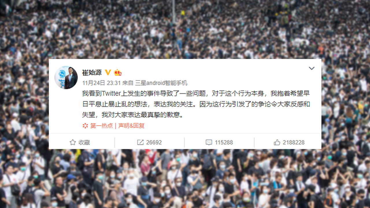 슈퍼주니어 최시원 홍콩 민주화 시위 '좋아요'에 中 네티즌 공격