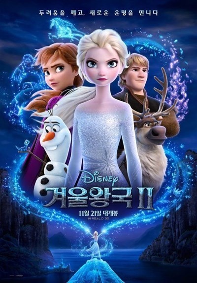 \'겨울왕국 2\', 평일에도 20만 관객↑...\'나를 찾아줘\'·\'블랙머니\' 뒤이어