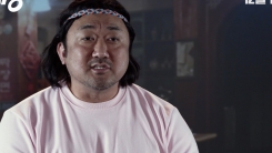 마동석 "코미디와 정극 오가는 '시동', 힘든 도전이었다" 마동석 "코미디와 정극 오가는 '시동', 힘든 도전이었다"