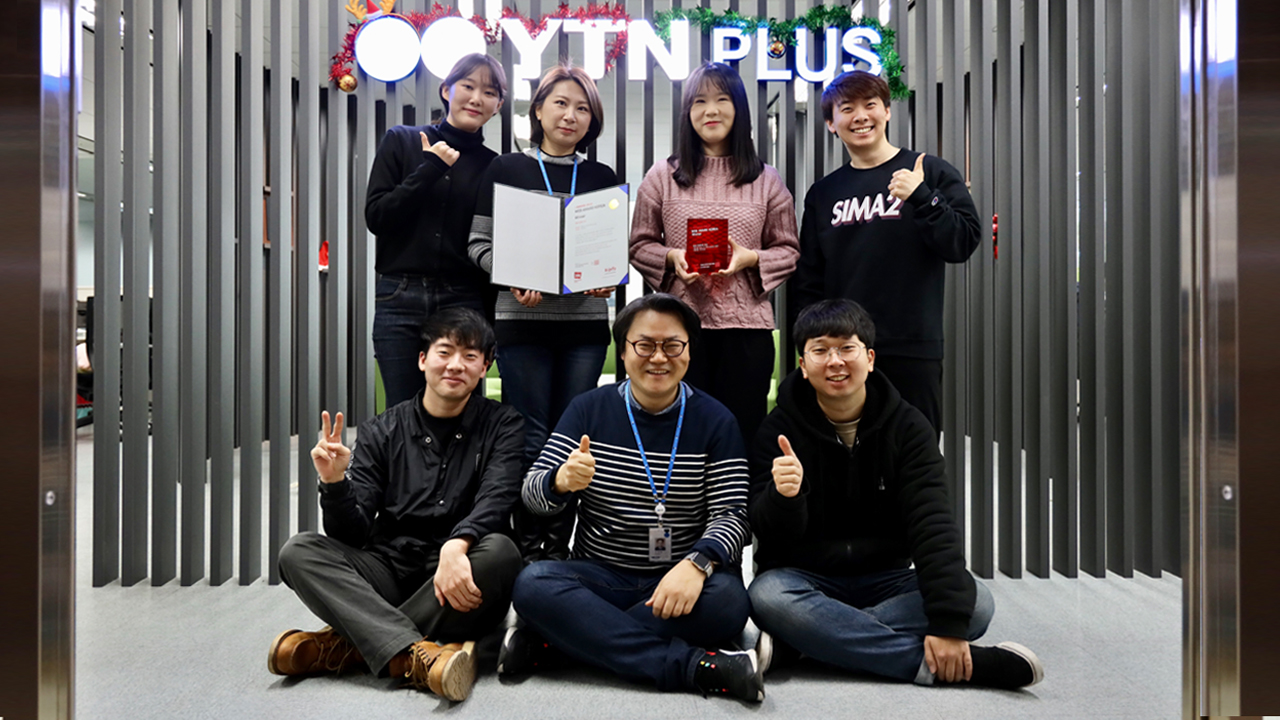 YTN PLUS, '2019 웹 어워드 코리아' 대상 수상