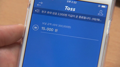  제3 인터넷은행에 '토스뱅크' 한 곳 선정