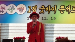 유산슬, 1집 굿바이 기자회견 “기자회견 하는 줄도 몰랐다” 유산슬, 1집 굿바이 기자회견 “기자회견 하는 줄도 몰랐다”