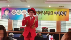 유산슬 “내 노래 실력은 78점...트로트 장르 사랑받길” 유산슬 “내 노래 실력은 78점...트로트 장르 사랑받길”