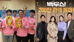 '시동' 100만·'백두산' 200만...韓 영화 쌍끌이 흥행 '시동' 100만·'백두산' 200만...韓 영화 쌍끌이 흥행