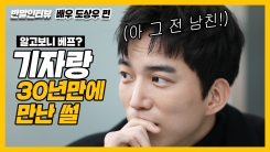 간택 속 반전매력남, 도상우와 친구 하실래요? 간택 속 반전매력남, 도상우와 친구 하실래요?