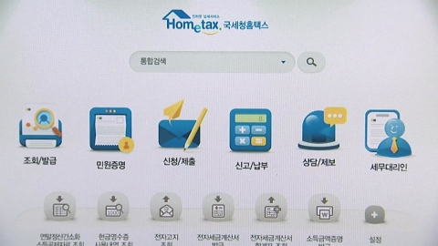 13월의 보너스? 세금 폭탄? '연말정산' 이것만은 꼭!