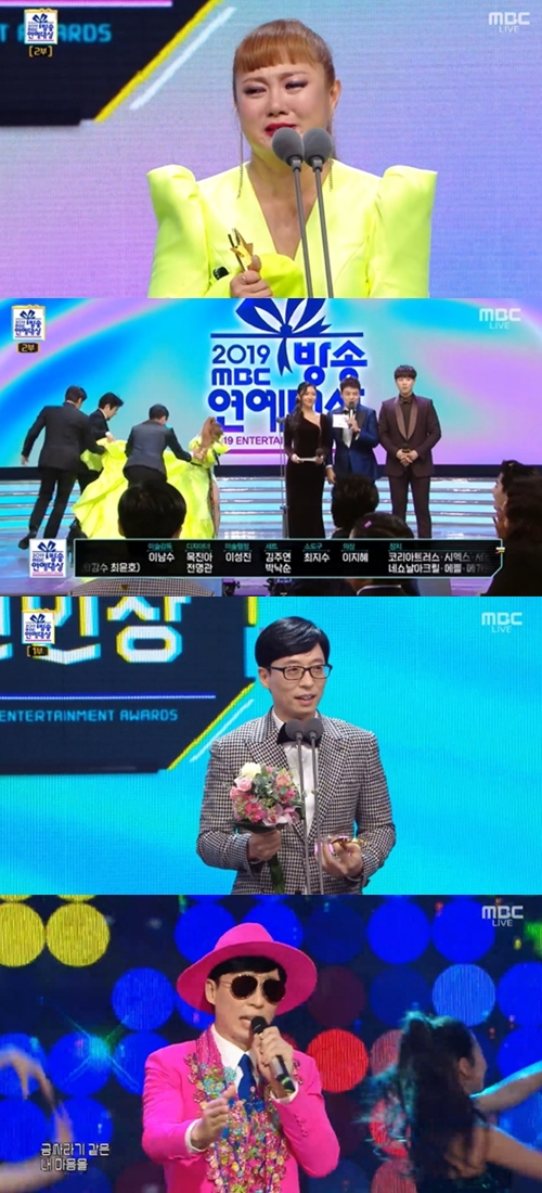 박나래, MBC 연예대상 3년만의 대상...유재석 유산슬로 첫 신인상(종합)   