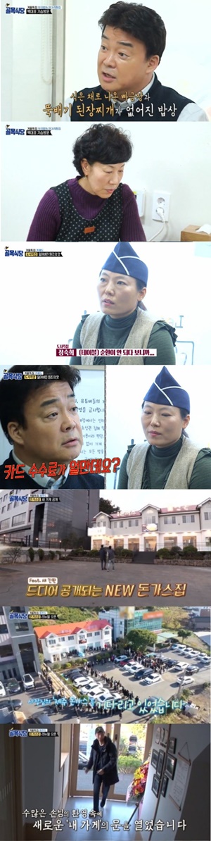 '골목식당' 포방터 돈가스집 제주 이전 첫날 어땠나...자체 최고 11.9%