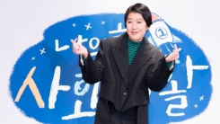 ‘나의 첫 사회생활’ 홍진경 “서스펜션·액션·로맨스·막장 모두 섞여” ‘나의 첫 사회생활’ 홍진경 “서스펜션·액션·로맨스·막장 모두 섞여”