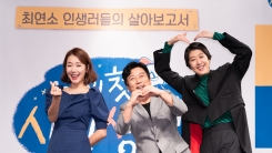 “아이 생활 엿보고 어른 사회 돌아본다” tvN ‘나의 첫 사회생활’ (종합) “아이 생활 엿보고 어른 사회 돌아본다” tvN ‘나의 첫 사회생활’ (종합)
