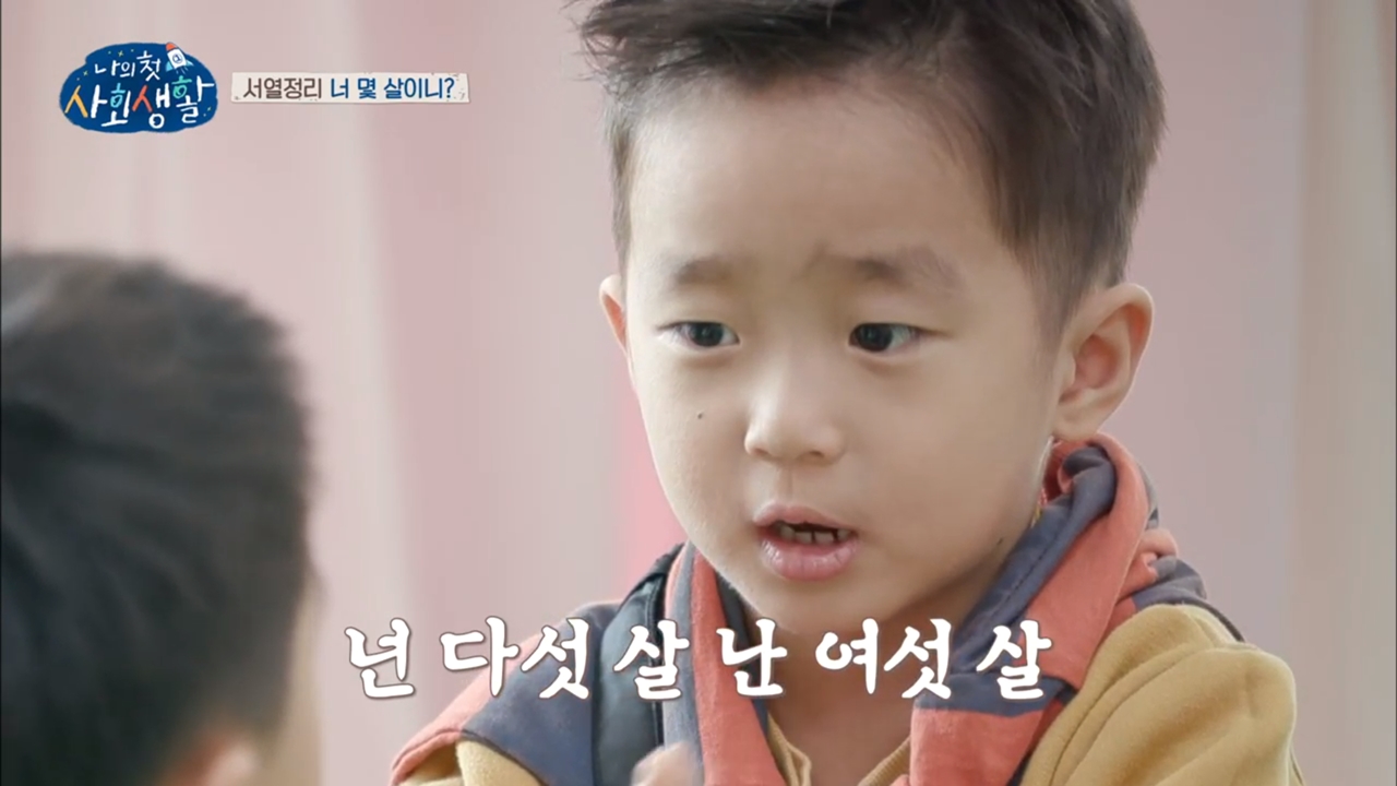 아이들 삶에 담긴 우리의 모습 tvN ‘나의 첫 사회생활’
