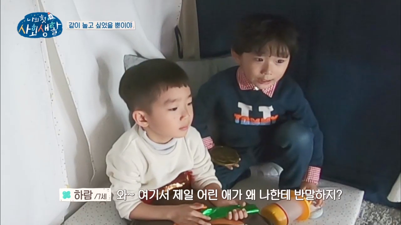 아이들 삶에 담긴 우리의 모습 tvN ‘나의 첫 사회생활’