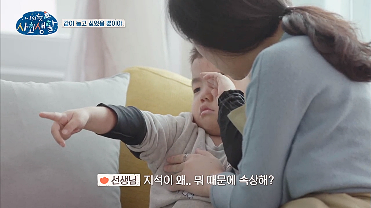 아이들 삶에 담긴 우리의 모습 tvN ‘나의 첫 사회생활’