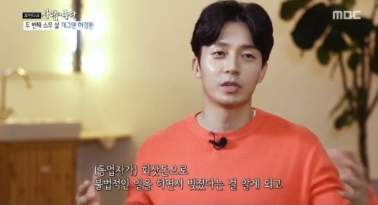 \'사람이 좋다\' 허경환, 동업자 배신으로 30억 빚→연매출 200억 만든 사연