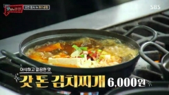 '맛남의 광장' 여수 갓·멸치의 놀라운 변신...최고 7.2% '맛남의 광장' 여수 갓·멸치의 놀라운 변신...최고 7.2%