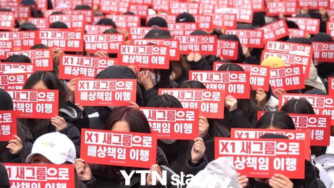 [Y현장] "새 그룹 결성 책임져라!" 엑스원 팬덤, CJ ENM 앞 8백여 명 집결