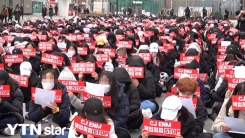 "새 그룹 결성 책임져라!" 엑스원 팬덤, CJ ENM 앞 8백여 명 집결 "새 그룹 결성 책임져라!" 엑스원 팬덤, CJ ENM 앞 8백여 명 집결