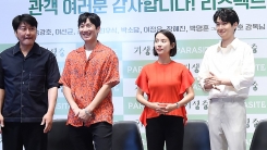 '기생충' 측 "송강호·조여정 등 아카데미 참석 미정...조율 중" (공식) '기생충' 측 "송강호·조여정 등 아카데미 참석 미정...조율 중" (공식)