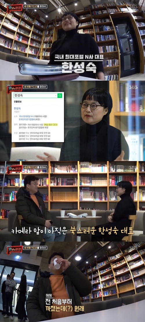 [Y토크] '맛남의광장' PD "네이버 한성숙 대표, 선한 영향력 믿고 출연"