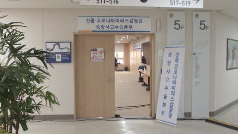 국내 신종 코로나바이러스 환자 1명 추가 발생...25명으로 늘어