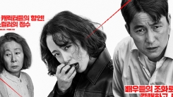 전도연X정우성 '지푸라기라도 잡고 싶은 짐승들', 2월 19일 개봉 확정 전도연X정우성 '지푸라기라도 잡고 싶은 짐승들', 2월 19일 개봉 확정