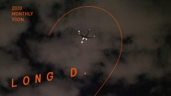 이방인 윤종신은 '롱디'중...월간 윤종신 'Long D.' 17일 공개 이방인 윤종신은 '롱디'중...월간 윤종신 'Long D.' 17일 공개