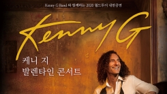 케니지, 내한 공연 2월→10월로 연기…'코로나19' 여파 케니지, 내한 공연 2월→10월로 연기…'코로나19' 여파