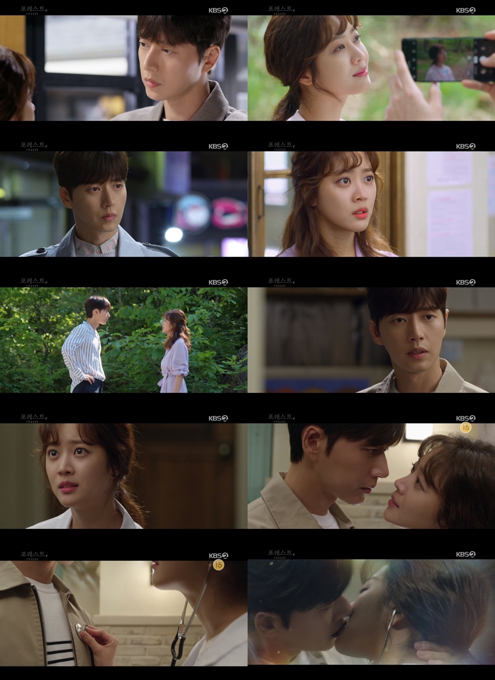 \'포레스트\' 박해진♥조보아, \'청진기 키스\'...본격 로맨스 시작